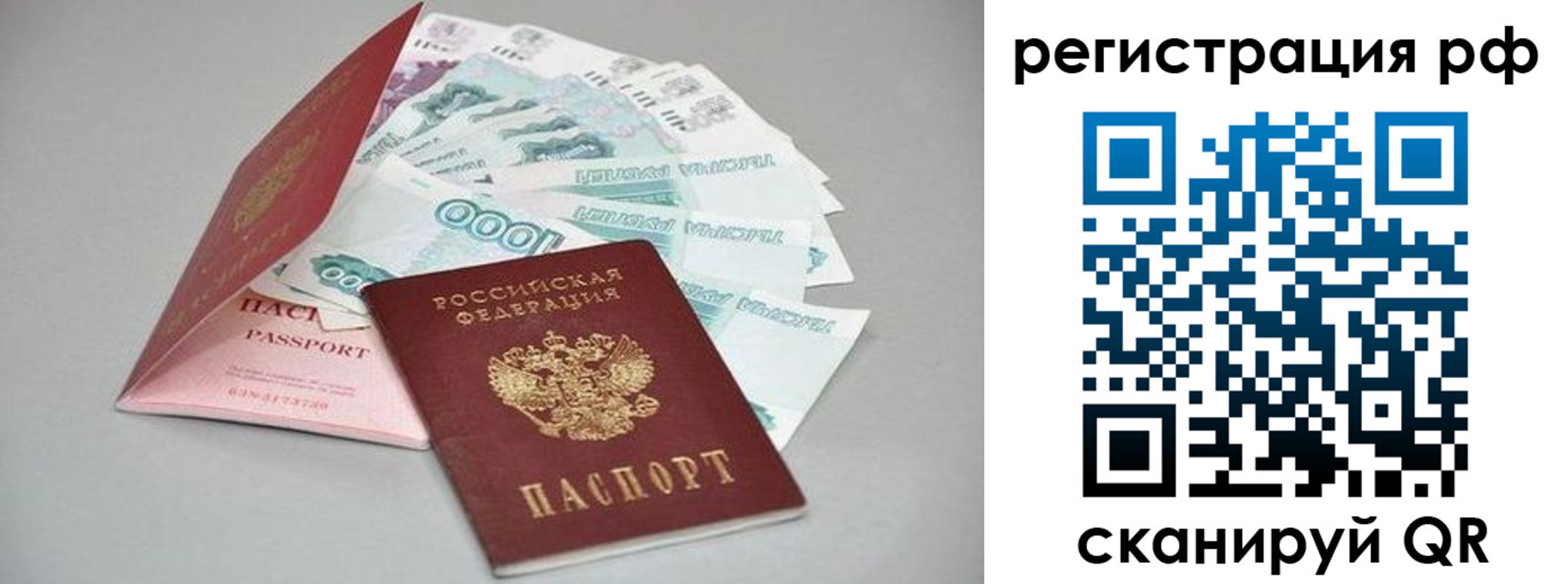 временная регистрация адрес в Красном Сулине