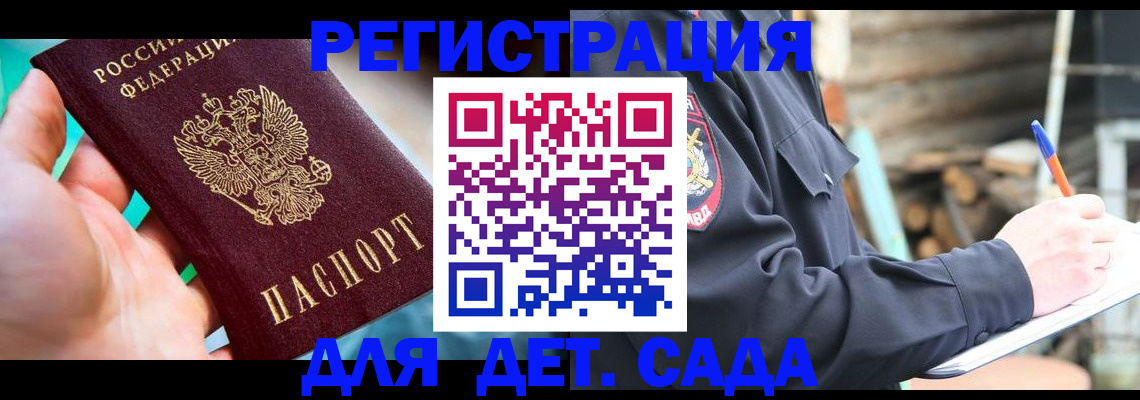регистрация для школы в Красном Сулине