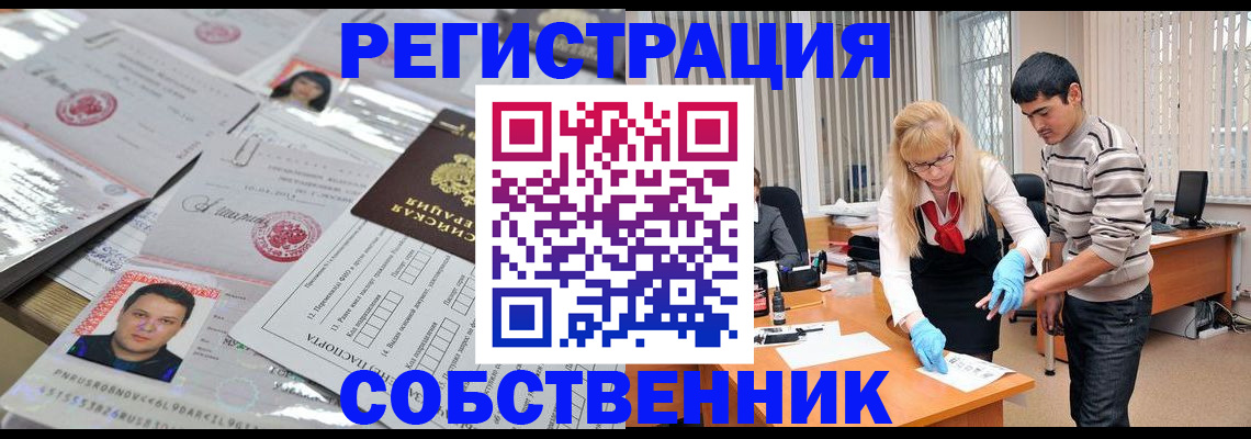 где прописаться в Красном Сулине