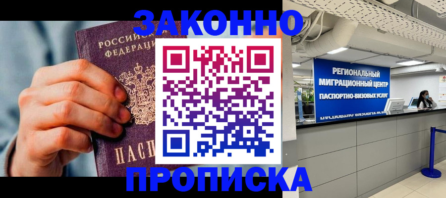 временная регистрация поиск в Красном Сулине