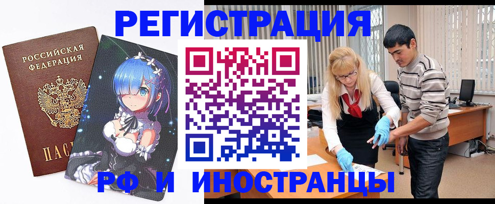 временная регистрация адрес в Красном Сулине