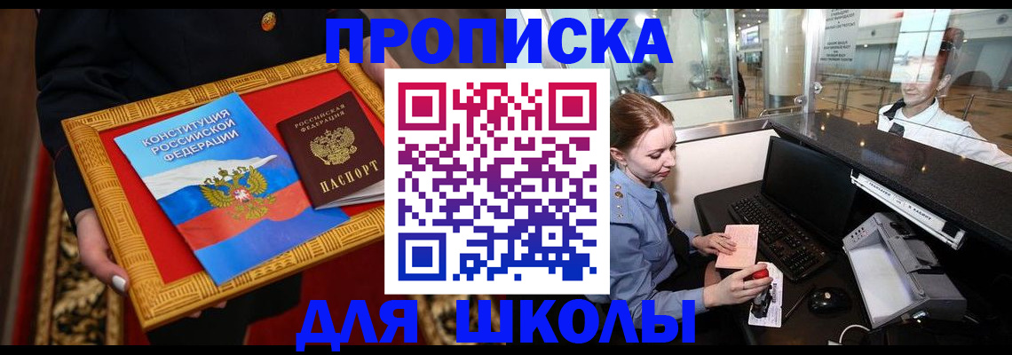 прописка для работы в Красном Сулине